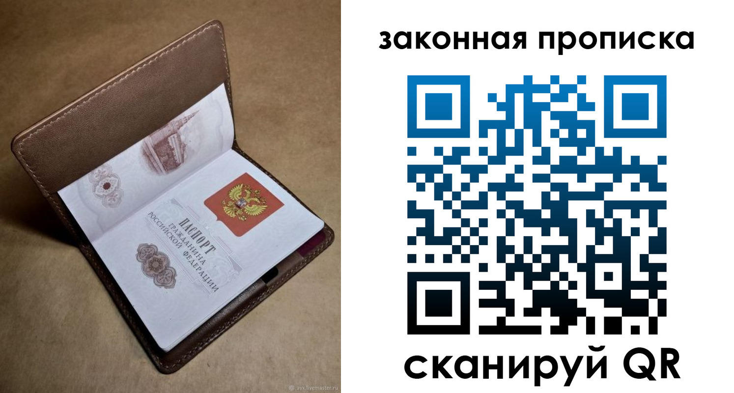 прописка в Лермонтове