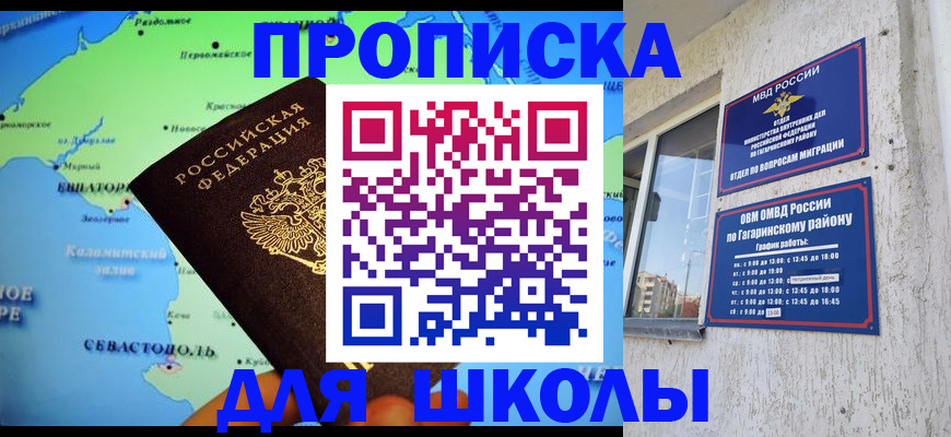 прописка законно в Лермонтове