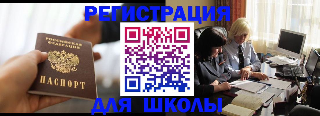 прописка в квартире в Лермонтове