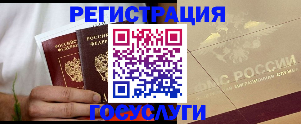 прописка в квартире в Лермонтове
